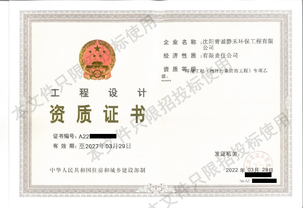 如何選擇一家優(yōu)秀的噪聲噪音治理公司？