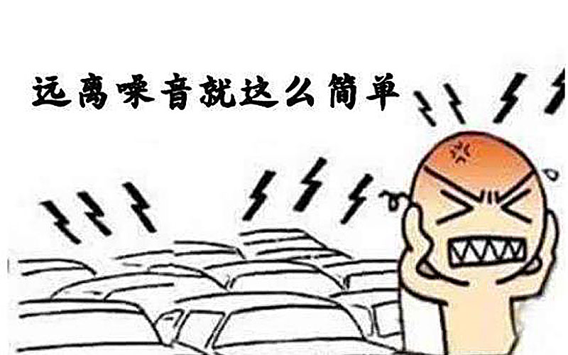 噪音對孕嬰有什么危害？